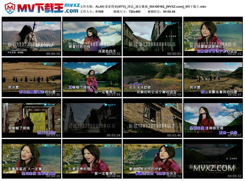 ALAN-爱看得见(MTV)_国语_流行歌曲_MA100162